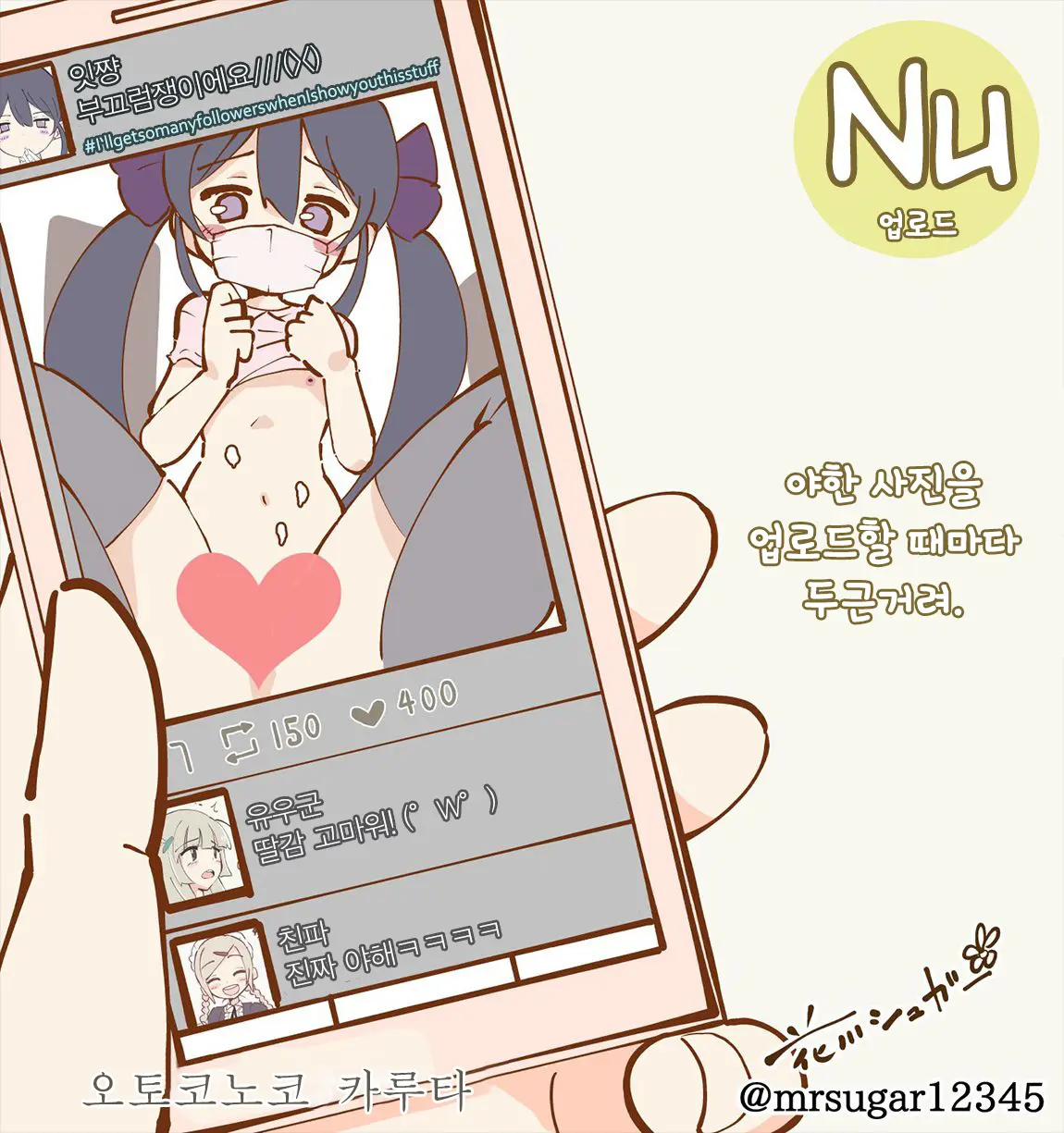 Otokonoko Karuta | 오토코노코 카루타